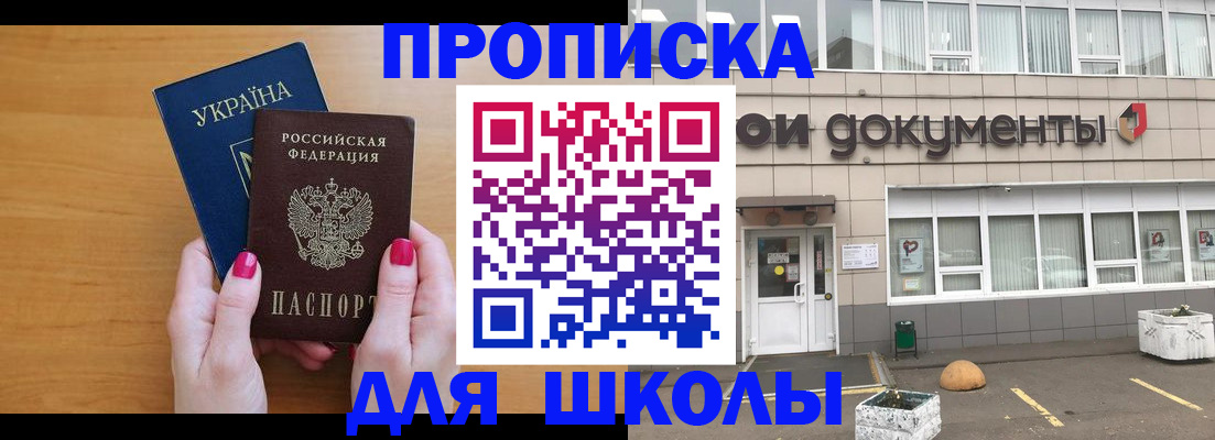 прописка в квартире в Заозёрске